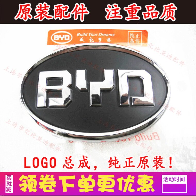 Купить шильдик Автомобиль BYD F3 в сеть стандарт f3r ф0 логотип С6 ...