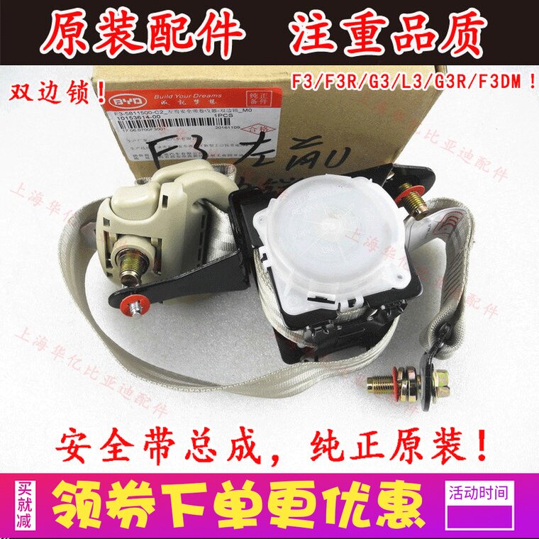 Suitable for BYD F3 seat belt assembly F3R G3 L3 car seat belt retractor safety rope original
