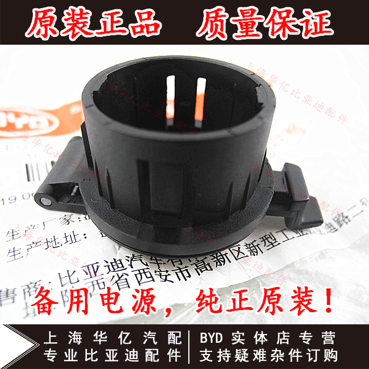 BYD F6 M6 S6 G6 e6B Si Rui Qin Mới F3 S7 Tang Tự động sao lưu nguồn gốc - Âm thanh xe hơi / Xe điện tử loa oto jbl