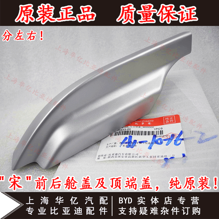 Giá đỡ hành lý BYD Song cố định nắp cuối S6 Tang S7 giá đỡ hành lý cố định chân trang trí che chắn gốc - Roof Rack giá nóc ô tô 7 chỗ