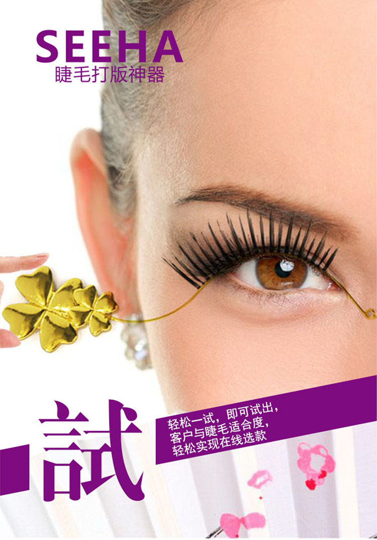 Ghép phụ kiện công cụ khung ảnh hiển thị kiểu lông mi giả phiên bản nhập khẩu của kim loại giả tạo kim loại thử mặc làm đẹp cửa hàng lông mi - Các công cụ làm đẹp khác cọ mắt