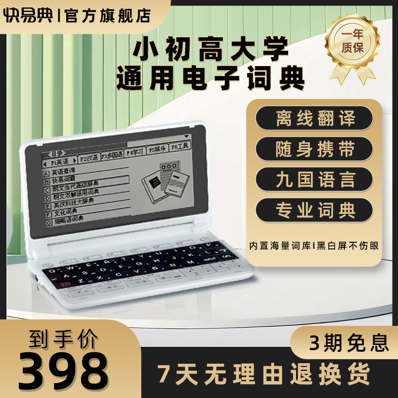 クイックディアン電子辞書 英語 英語-中国語 日本語-韓国語 学生 小学生 中学生 大学 大学院 留学 オフィス 商用電子辞書 単語翻訳 機械学習 アーティファクト 公式旗艦店