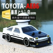 Xe điều khiển từ xa 2.4G xe bốn bánh chuyên nghiệp RC drift xe đua tốc độ cao sạc AE86 đua xe điều khiển từ xa xe đồ chơi