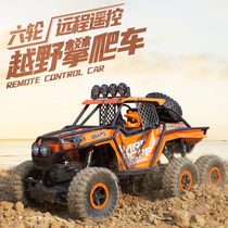Super large land and water six-wheel drive remote control car off-road vehicle childrens remote control car high-speed climbing car charging toy car
