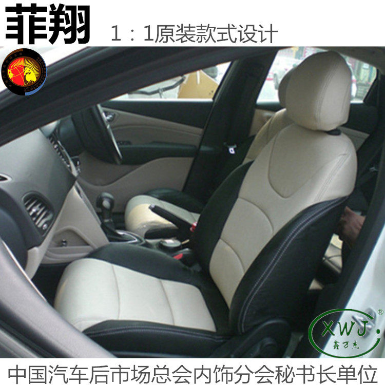 Bag genuine leather seats suitable for Figlia Lio bag genuine leather seat cover car seat foreskin Zhengzhou Real body Shop