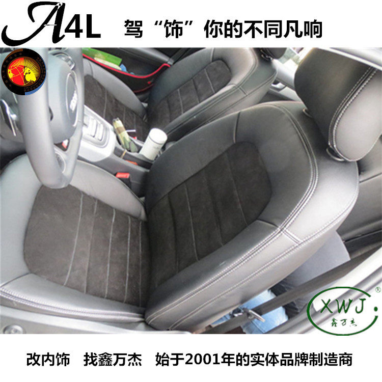 Package leather seat suitable for Audi A3 A4 A4L A6L A7 suede seat cover physical store installation custom