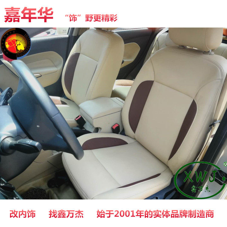 Package leather seat suitable for carnival leather seat cover car interior refurbishment color change seat foreskin custom