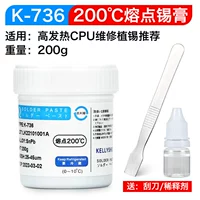 【K-736】Паяльная паста с температурой плавления 200℃, общий вес 200 г ★Свободный скребок, тоньше