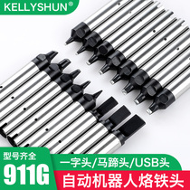 911G automatic soldering machine soldering iron head soldering robot lead-free machine head USB head horseshoe head soldering nozzle