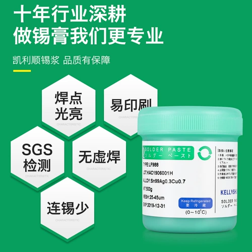 Келли Smt Pattipure защита окружающей среды и свинцовой оловяной олова SN99AG0.3CU0.7