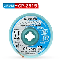 Ширина CP2515 длиной 2,5 мм длиной 1,5 метра