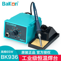 White light adjustable temperature thermostatic electric soldering iron SBK936B electronic mobile phone repair welding 65W industrial grade Luotie welding station