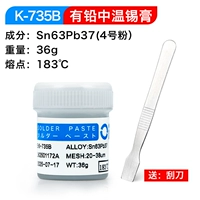 Паяльная паста 6337 [средняя температура плавления 183℃] общий вес 36 г/бутылка★свободный скребок