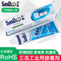 Three Island Silicone Rubber SD906BTSD906W SD906QT Moisture-proof Silicone Seismic Corona Resistance to Leakage Resistance 100ml