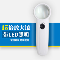 Double LED lamp 15 times HD Handheld magnifier PCB Repair tin welding Magnifier Old read glass enlarged mirror