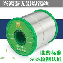 Xinghongtai environmental protection lead-free electric soldering iron wire high purity repair soldering with rosin core