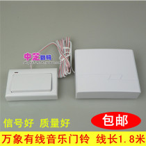 Vientiane wired doorbell home with line old doorbell old man pager access control 36 music optional big ringtone