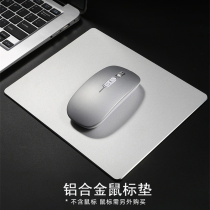 Metal mouse pad female ins laptop desktop desktop aluminum alloy mouse pad durable and stable non-slip