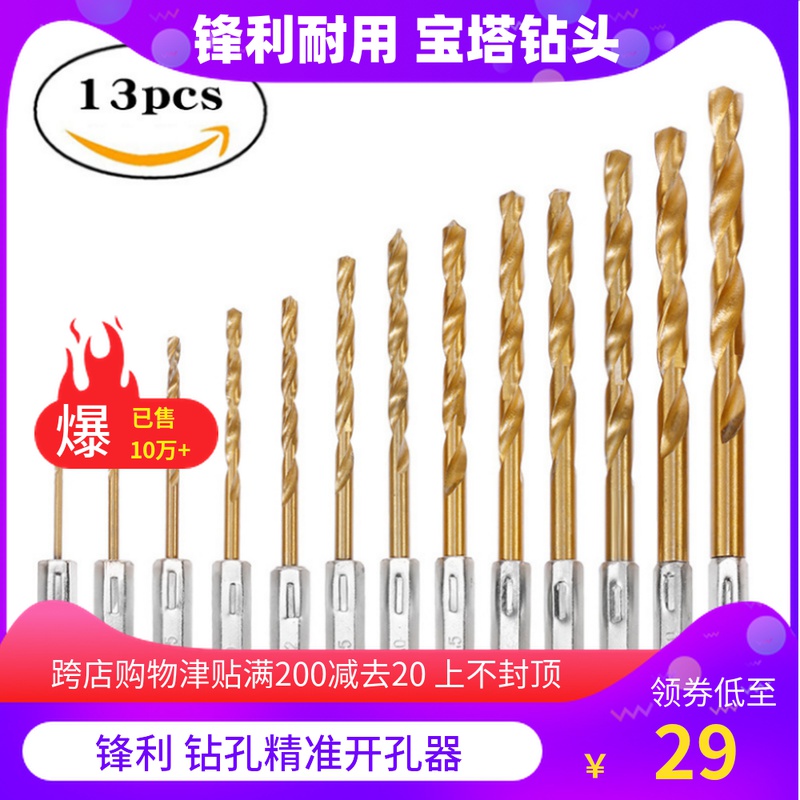 13 pieces of twist drill bits straight shank stainless steel special punching swivel head metal iron aluminum alloy drill bit almighty small