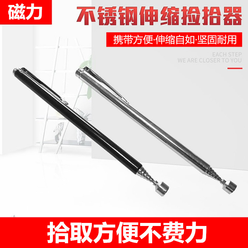 Magnet suction rod magnetic rod suction iron magnetic rod auto repair tool picker screw suction rod suction suction iron retractable