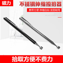 Magnet suction rod Magnetic Rod suction ferromagnetic Rod auto repair tool pickup screw suction rod suction iron retractable