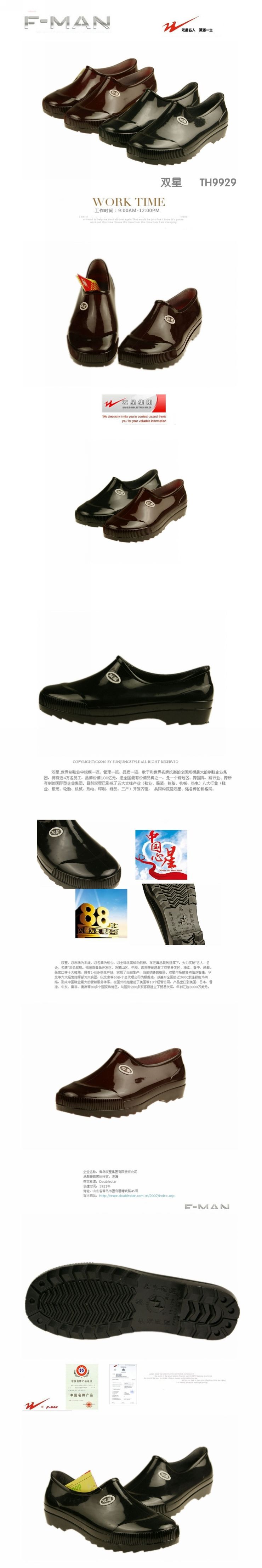 Chaussures en caoutchouc DOUBLE STAR - Ref 942300 Image 8