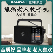 Panda radio for the elderly high volume signal strong retro radio Full band Daquan Multi-function T-15 home FM radio Desktop portable blind elderly vintage FM semiconductor