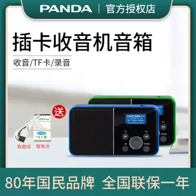Panda elderly Radio old man tape recorder Walkman card speaker portable elderly player DS116 old radio recorder portable