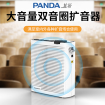 Panda K75 teacher uhf wireless loudspeaker special teaching lecture guide outdoor microphone small class treasure