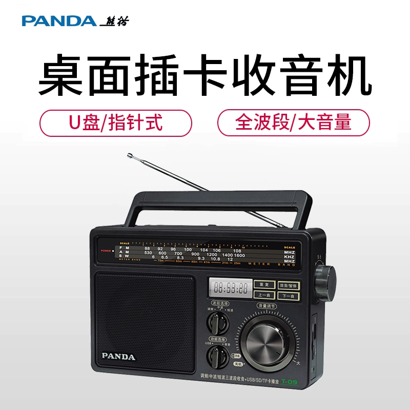 PANDA / Panda T-09 đầy đủ ban nhạc ông già radio máy nghe nhạc cũ mp3 ông già xách tay thẻ bán dẫn kiểu cũ FM sóng trung sóng máy tính để bàn sóng ngắn phát sóng âm lượng lớn - Trình phát TV thông minh