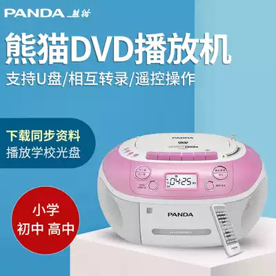 PANDA Home dvd disc player CD-860 teaching student repeater U disk Tape Transcription remote control connection TV