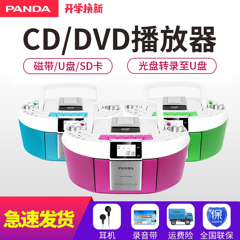 Panda CD820 Máy nghe nhạc CD Máy nghe nhạc DVD Trình phát tiếng Anh CD lặp lại máy ghi âm ghi âm giảng dạy cầm tay máy bánh mì mầm non - Trình phát TV thông minh