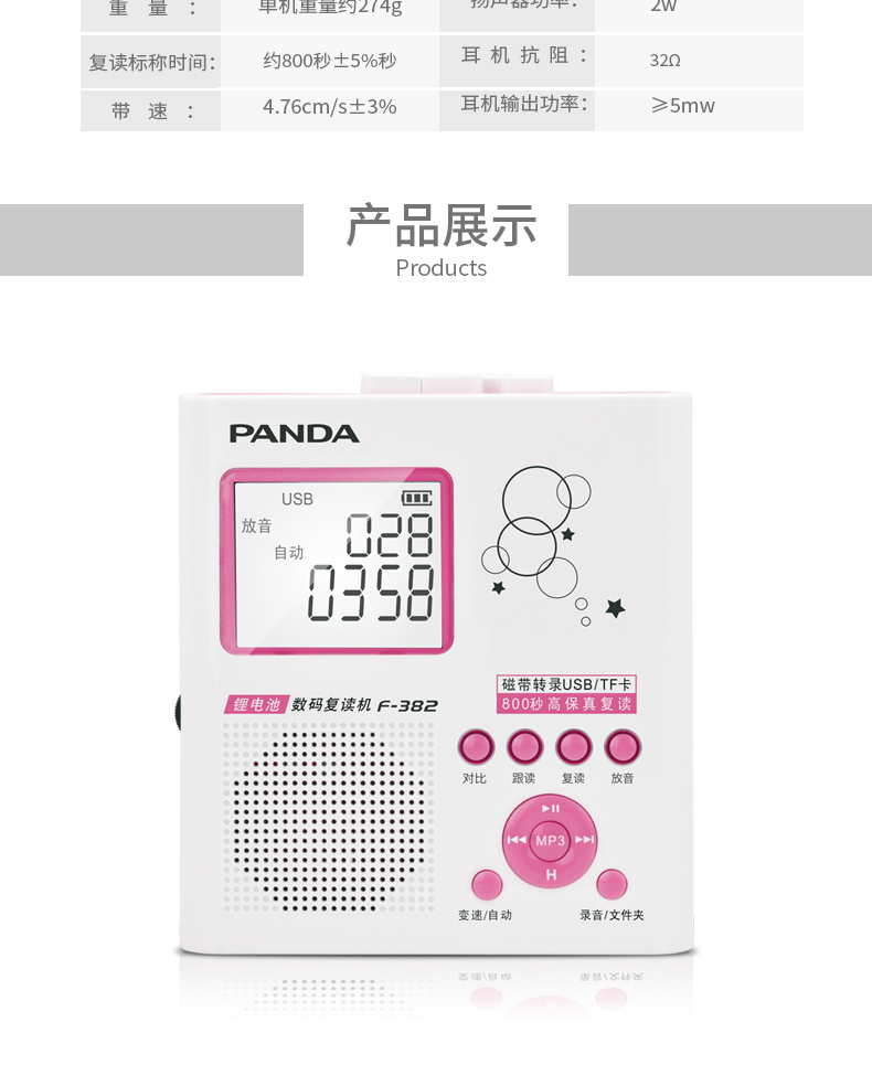 PANDA Panda F382 Máy ghi băng lặp lại có thể sạc lại u Đĩa mp3 Thẻ Học sinh nghe tiếng Anh Học tiếng Anh Walkman Mini Pin lithium có thể sạc theo học sinh tiểu học - Máy nghe nhạc mp3 máy nghe nhạc benjie