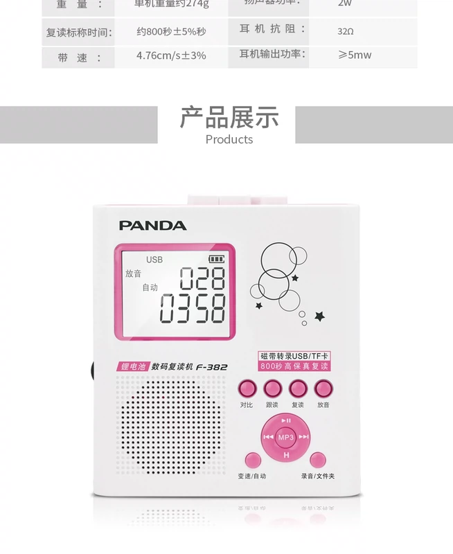 PANDA Panda F382 Máy ghi băng lặp lại có thể sạc lại u Đĩa mp3 Thẻ Học sinh nghe tiếng Anh Học tiếng Anh Walkman Mini Pin lithium có thể sạc theo học sinh tiểu học - Máy nghe nhạc mp3