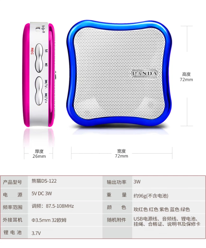 Loa thẻ PANDA / Panda DS-122 máy ghi âm nhỏ máy nghe nhạc radio cũ Máy nghe nhạc máy cầm tay Máy nghe nhạc trẻ em Walkman - Trình phát TV thông minh modem router wifi