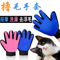 Pet Mesh Gloves Cross-border Cat and Dog Cleaning Hair Removal Gloves Cat Grooming Massage Silicone Bath Brush