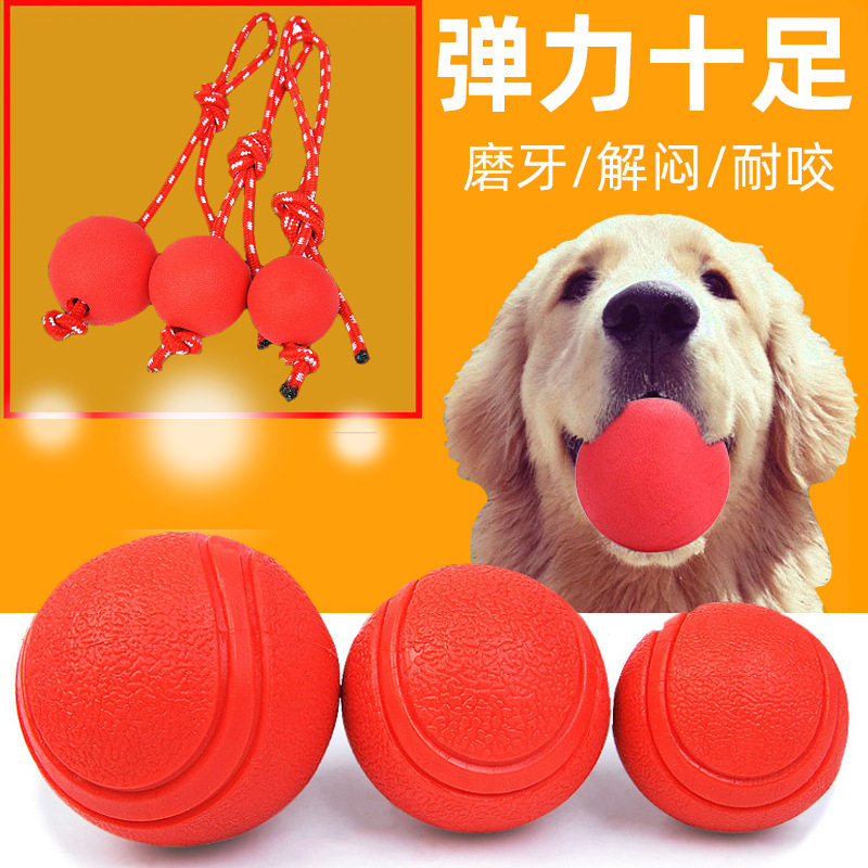 Pet rubber real heartbeat ball, dog training pet ball