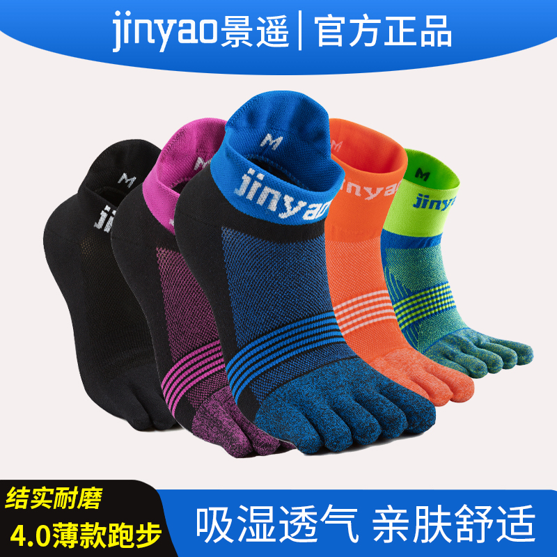 Jingyao 4.0 Thin Five-Finger Socks Coolmax for Men and Women Marathon Summer Running Low-Cut Moisture-Wicking Breathable Anti-Chafing Quick-Drying