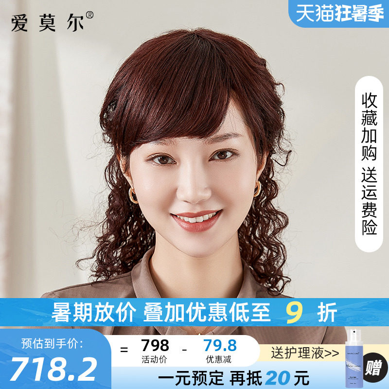 Wig female long hair middle and long curly hair mother short curly hair middle-aged and elderly hair set female full real hair full head set real hair silk