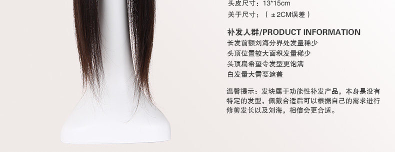 Extension cheveux - Ref 218046 Image 16