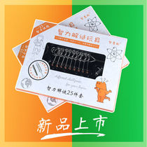 Puzzle Nine Serial Complete Solution Ring Unlock Toy Children Intellect Ring Decompression Nine Serial Elementary Students High Difficulty