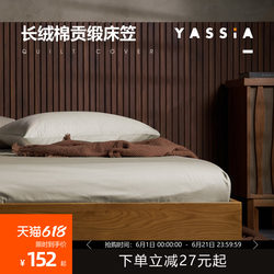 Yassia Long-Staple Cotton Fitted Sheet 100 Count Pure Cotton Class a Single Piece Bed Cover Non-Slip Three-Piece Set Mattress Cover Protector