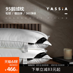 Yassia down Pillow 95% White Goose down Pillow Core Class a All-Cotton Cervical Spine Protection Slow Rebound Adult Five-Star Hotel