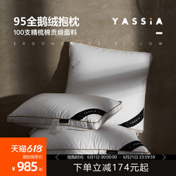 Yassia95 All-Duck down Pillow Core 5A Grade White Goose down Cushion for Bed Head, Living Room, Sofa, Waist Support Pillow