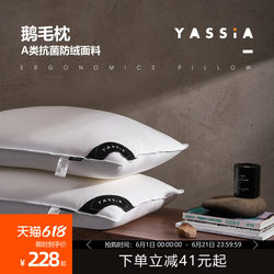 Yassia down Pillow, Goose Feather Pillow Core, 100% Cotton, Class A, Single Person, Cervical Spine Protection, Slow Rebound, Silent, Five-Star Hotel