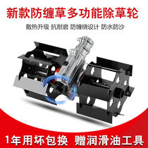 Tuochuan lawn mower weeding wheel anti-entangling micro-tillage ditch blade loosening head hoe small agricultural water pump accessories