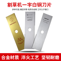 Tuochuan lawn mower single blade rectangular 2 teeth white steel cutting and weeding general accessories grass alloy saw blade