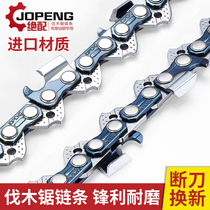 Gasoline saw chain 20 inch 18 German original universal imported chainsaw chain 16 inch household chainsaw 12 saw blade