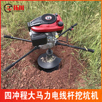 Tuochuan ground drilling and digging machine four-stroke double high-power agricultural planting orchard planting tree electric pole drilling hole
