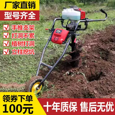 Tuochuan ground drill four-stroke gasoline pile driver Agricultural planting tree fertilization hole drilling machine Hole ice drilling machine Hole drilling machine